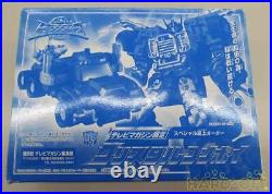 #O Robot Soft Vinyl Doll Model No. Crystal Convoy TAKARA from Japan